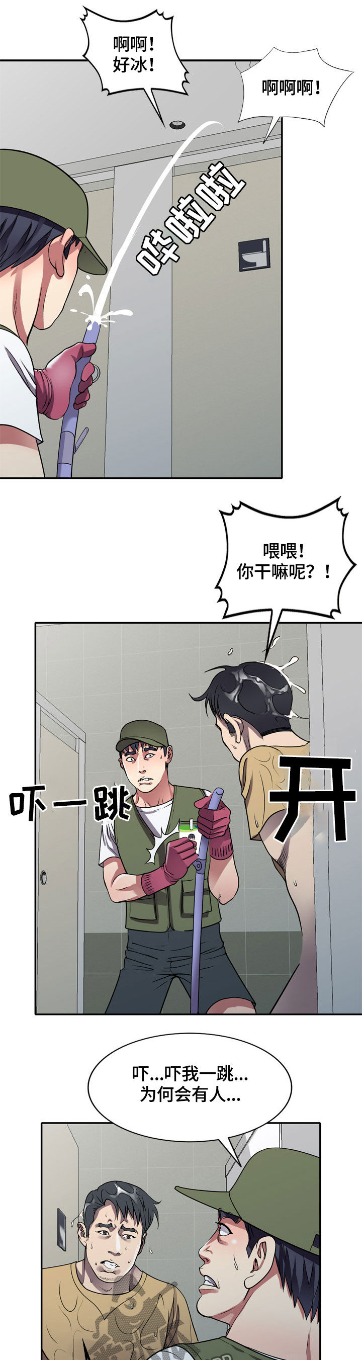 第19章：洗手间10