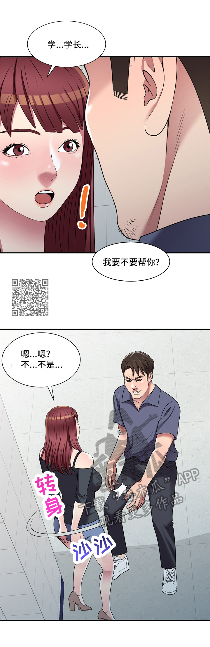 第25章：抗拒6