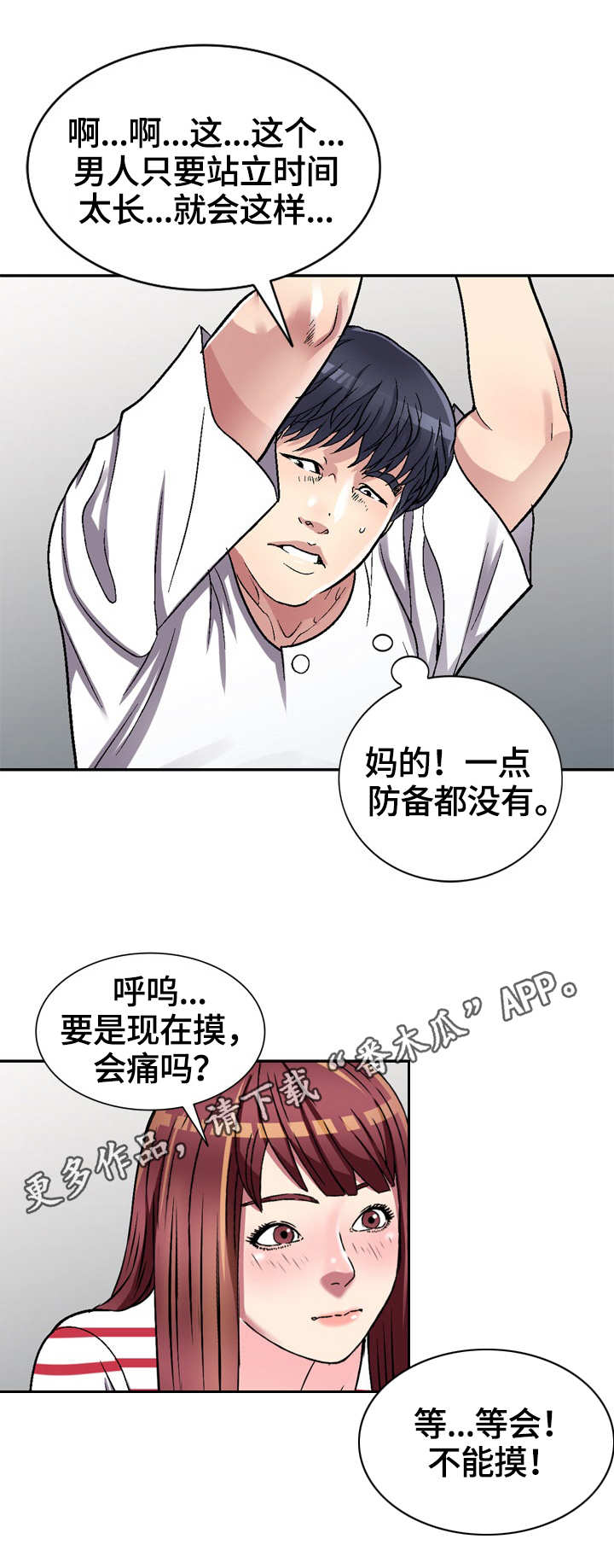 第5章：换灯泡8