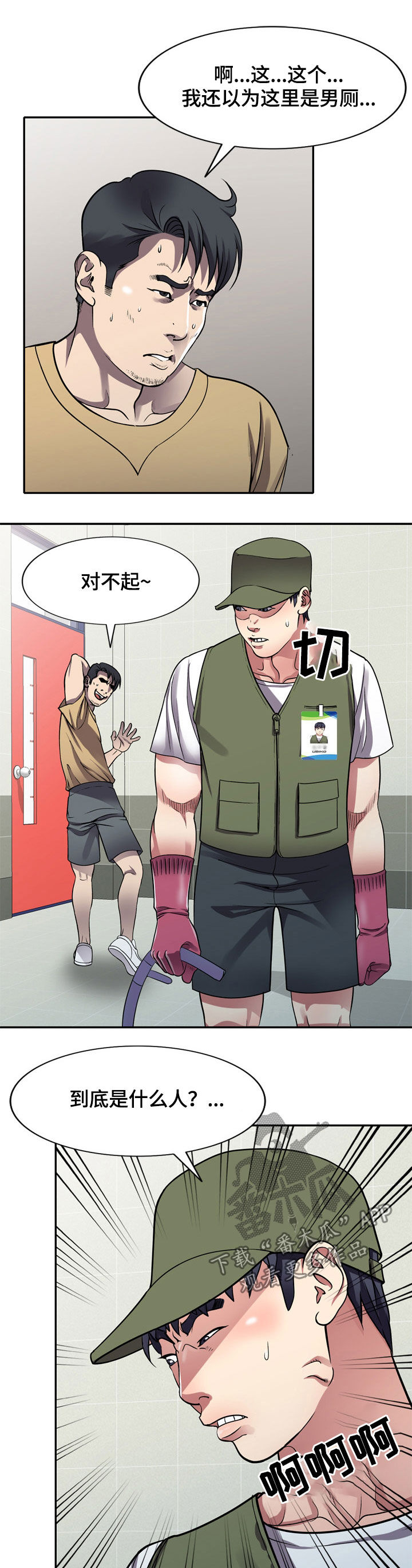 第19章：洗手间12