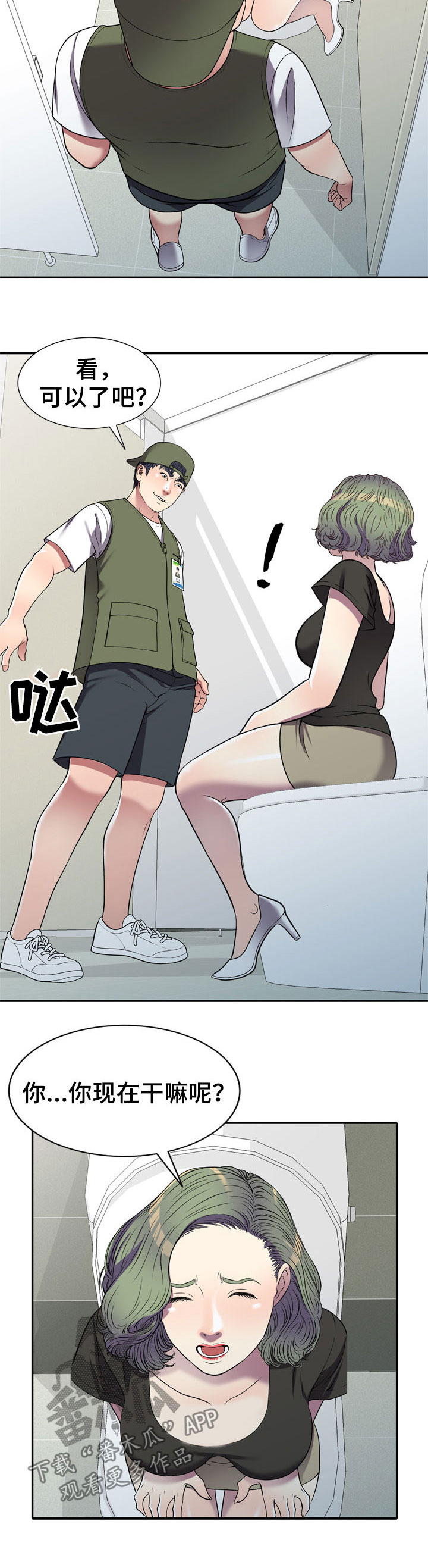 第23章：在等我13