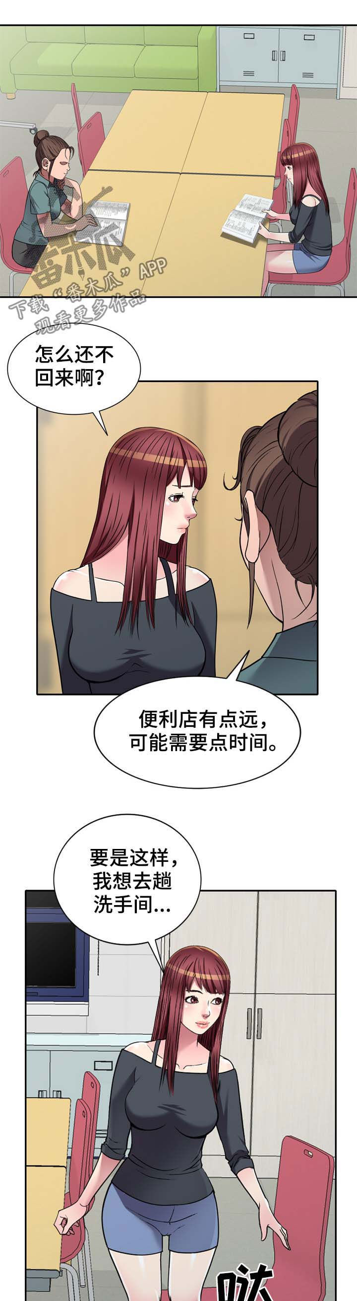 第21章：你干嘛2