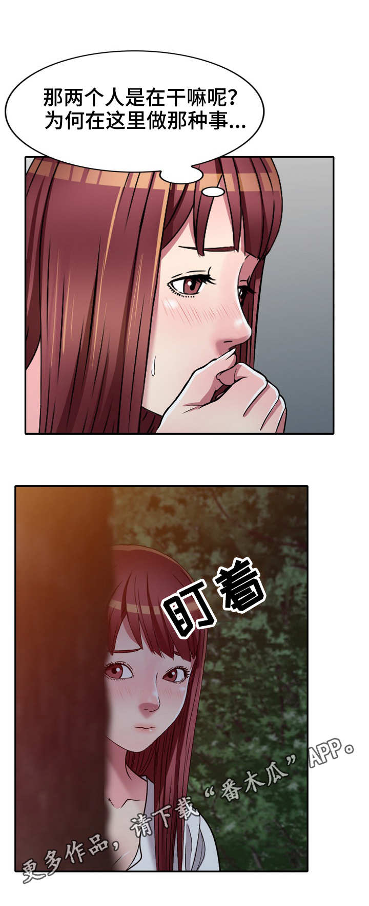 第11章：偷看9