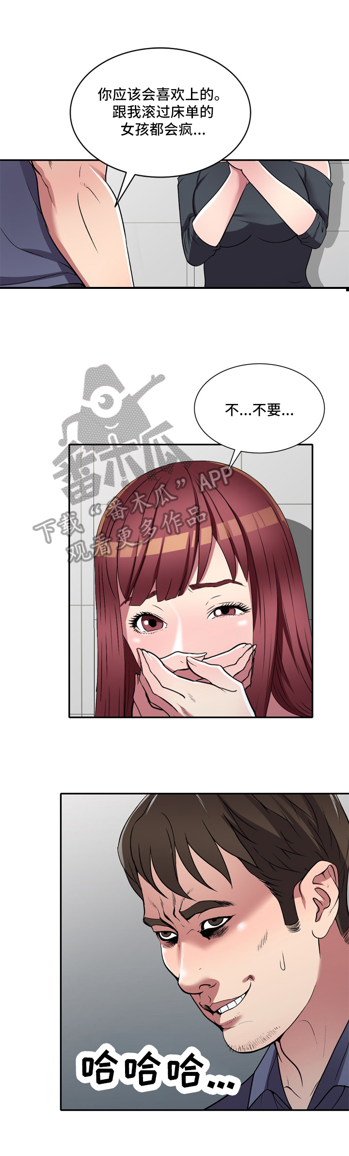 第25章：抗拒11