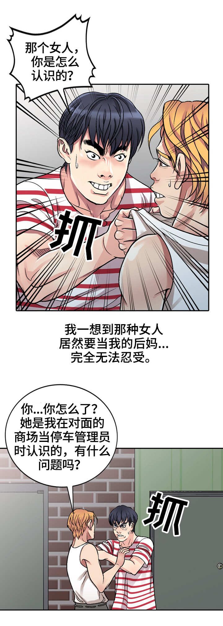 第2章：计划7
