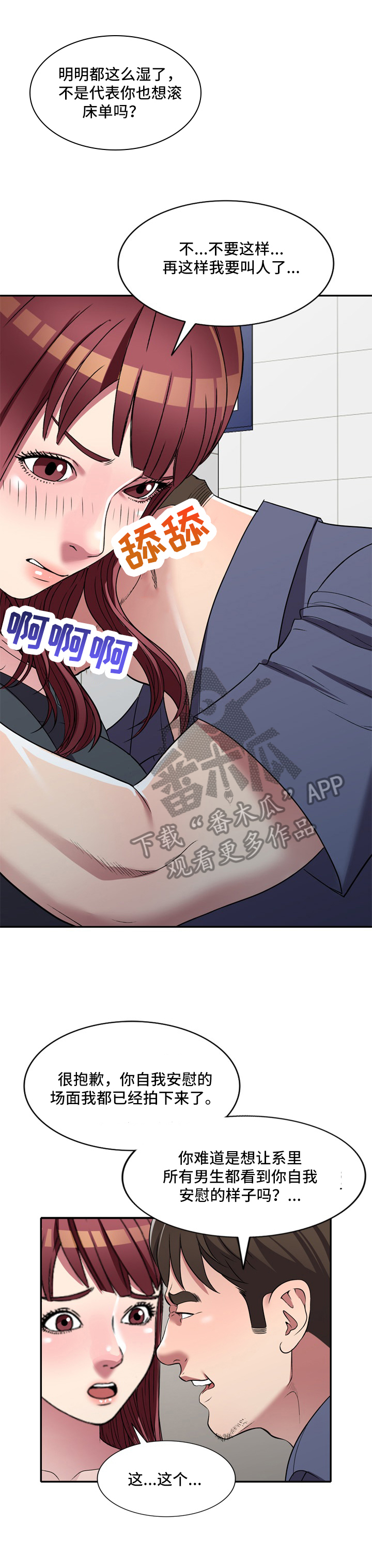 第25章：抗拒8