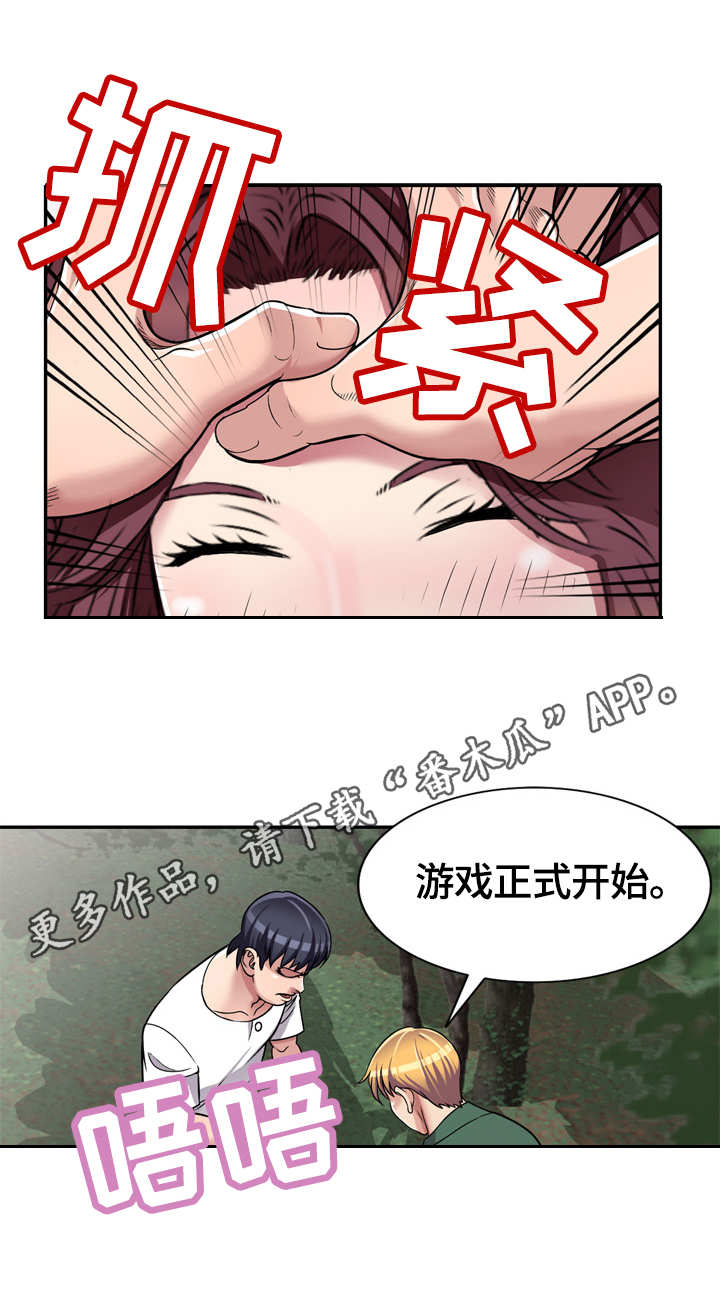 第9章：捉弄8