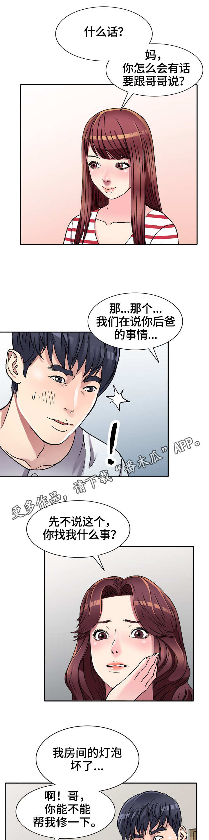 第5章：换灯泡3