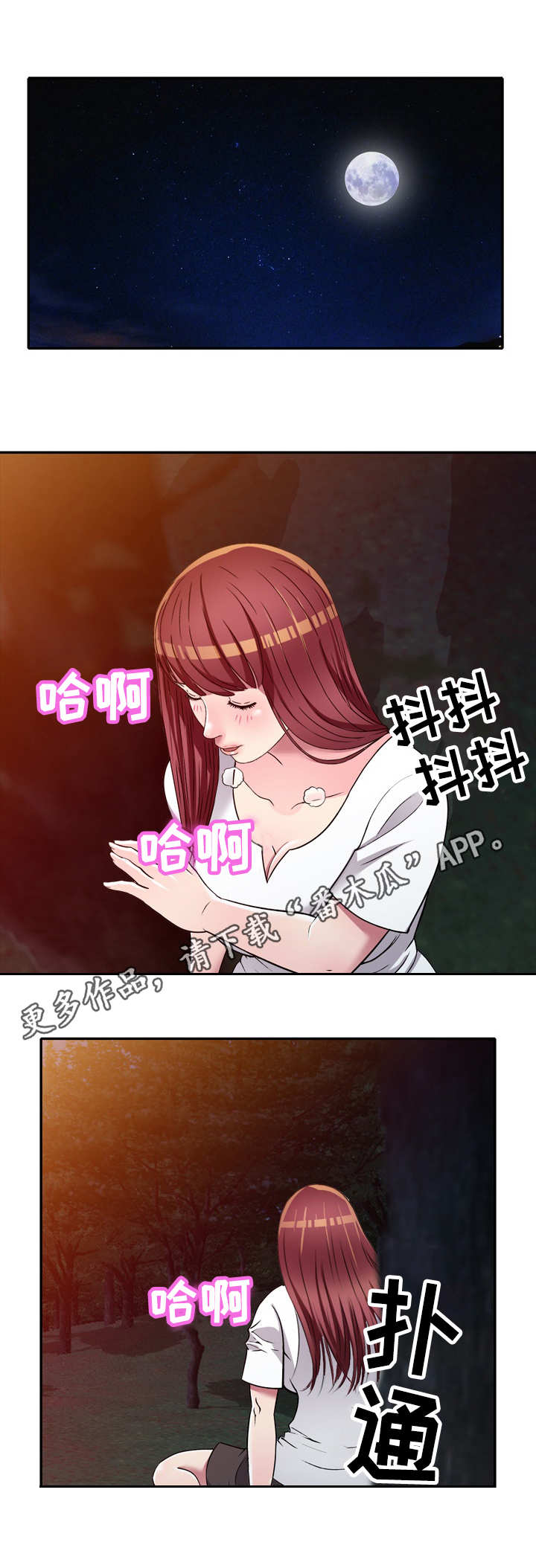 第12章：尾随2