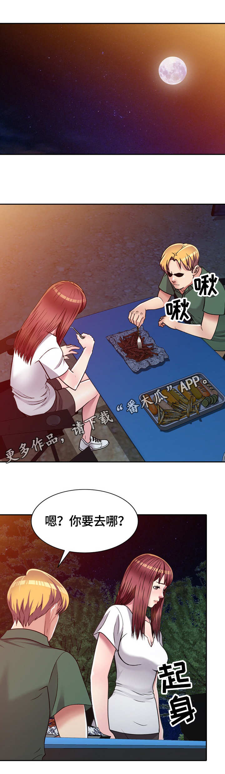 第11章：偷看1