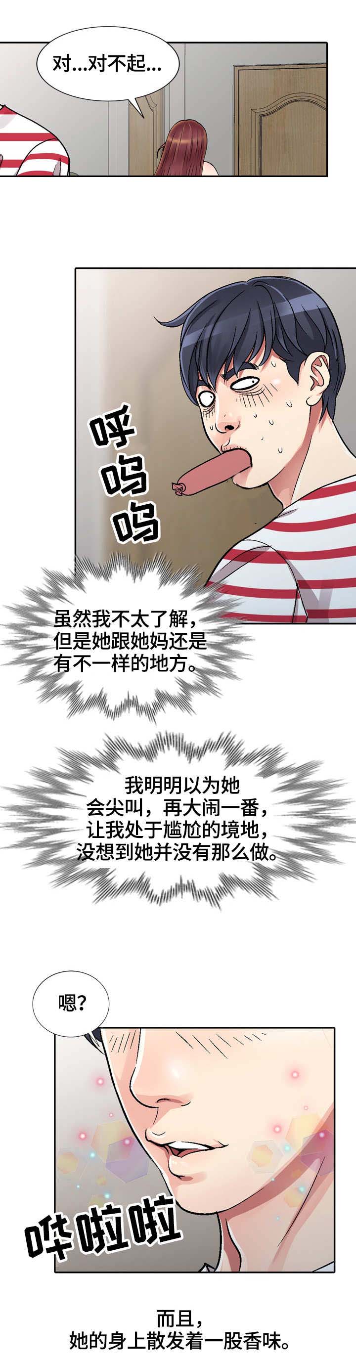 第1章：新家人10