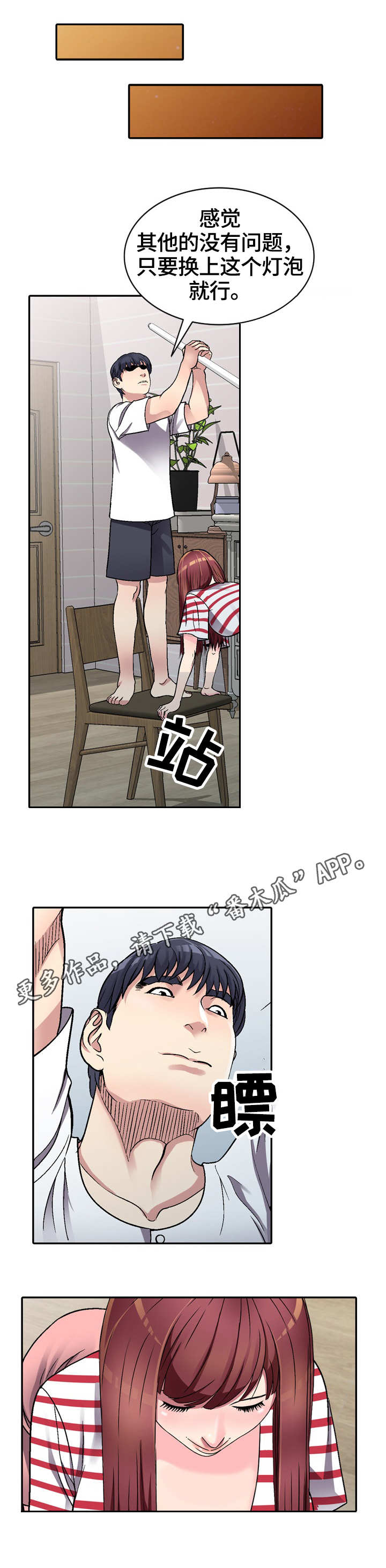 第5章：换灯泡6