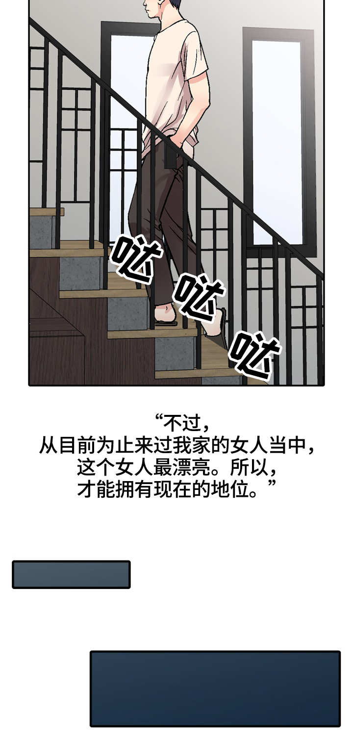 第1章：新家人7
