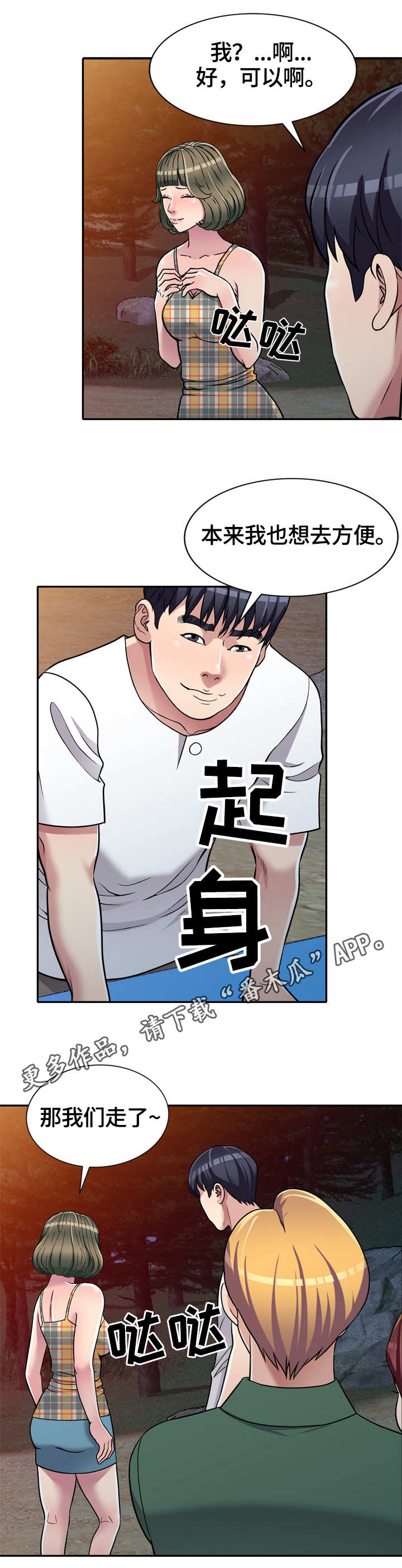 第10章：身体不适6