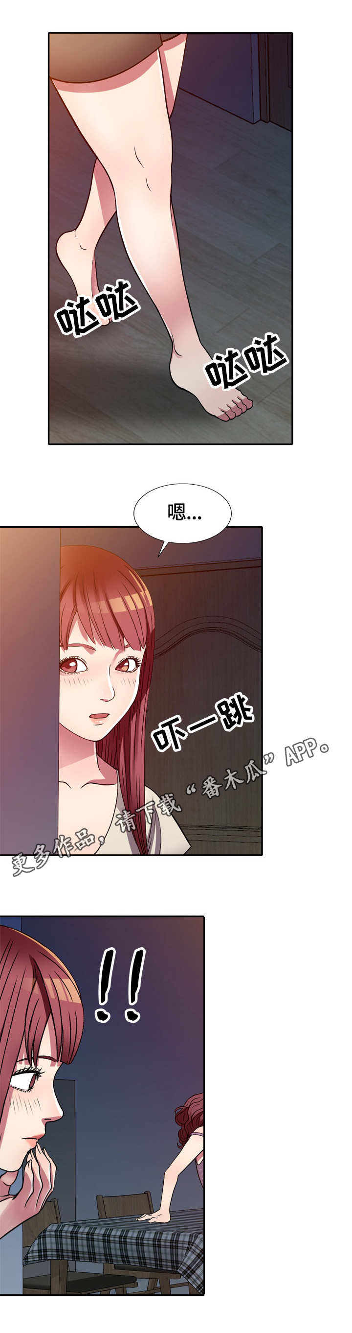 第16章：惊讶4