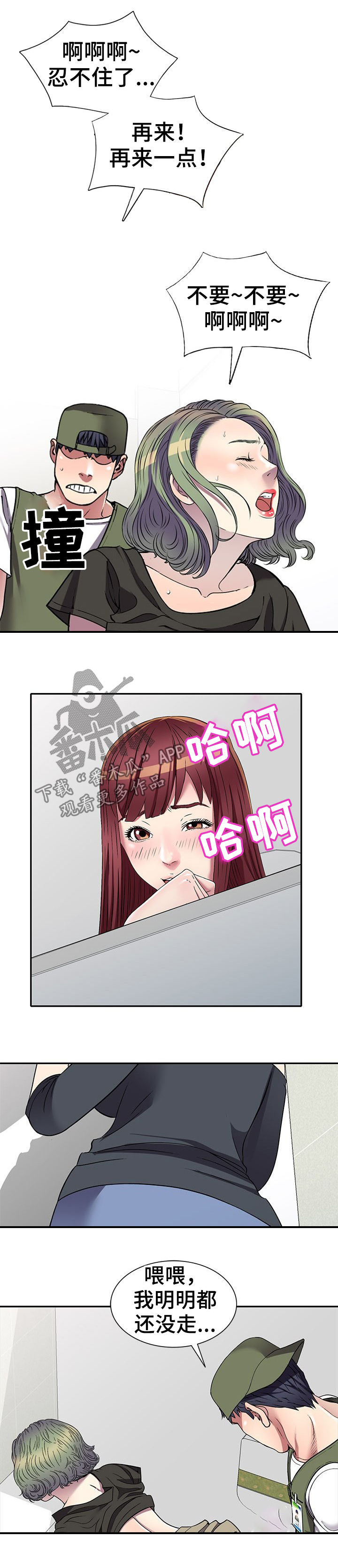 第24章：继续玩9