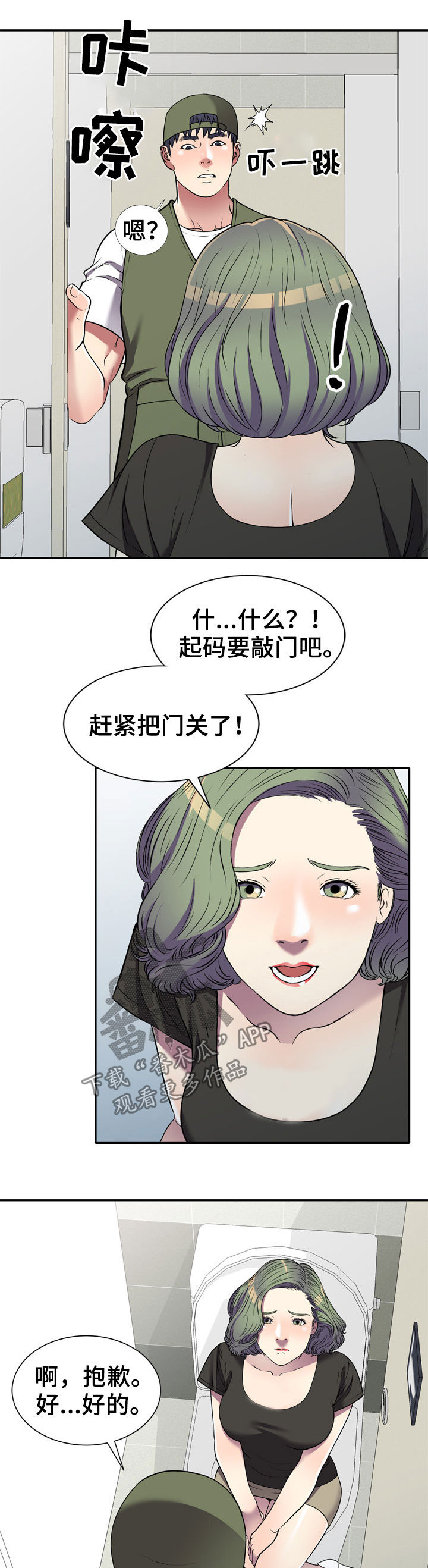 第23章：在等我12