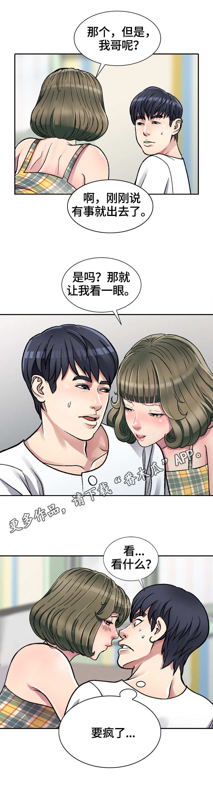 第4章：独自在家0