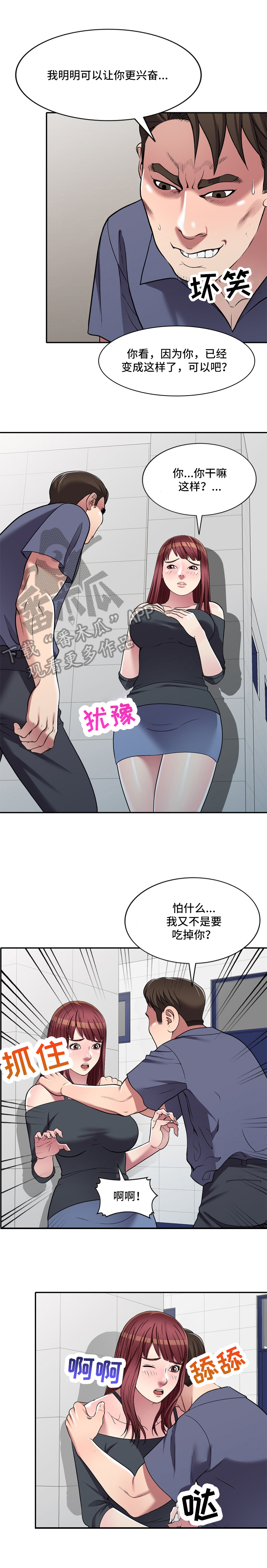 第25章：抗拒7