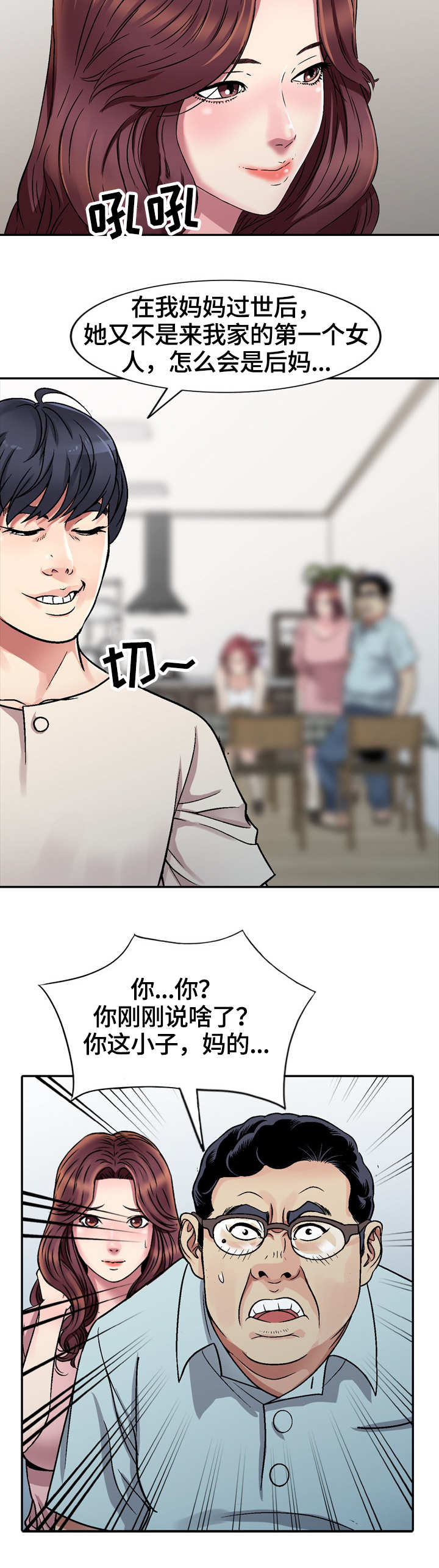 第1章：新家人5