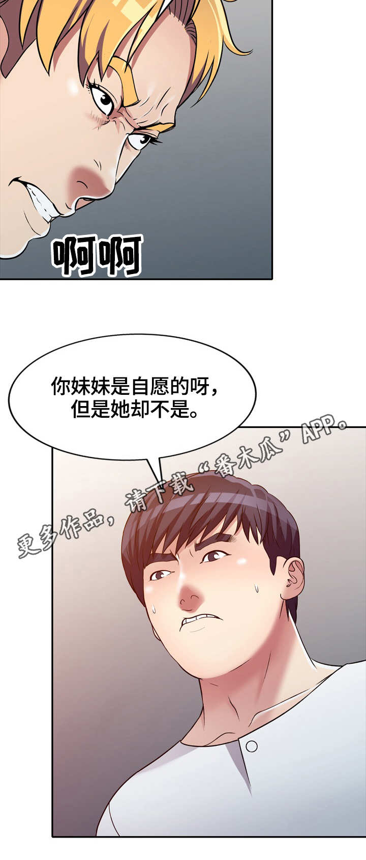 第13章：冲突3