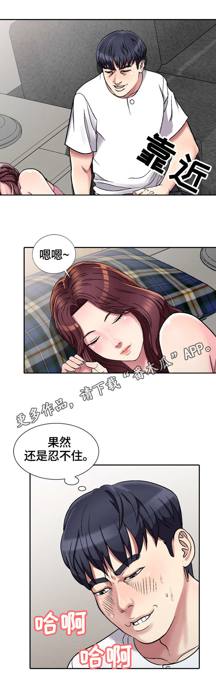 第4章：独自在家10