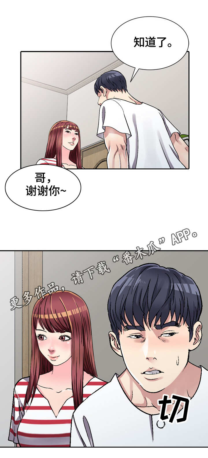 第5章：换灯泡5