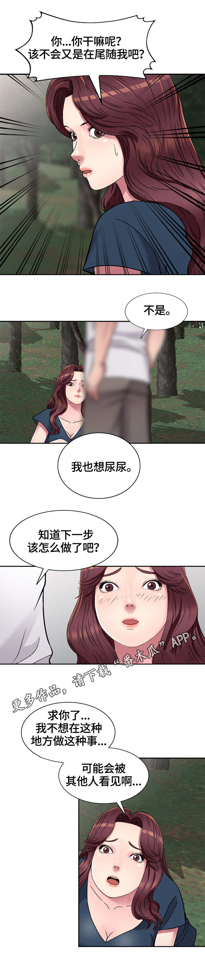 第8章：旅行10
