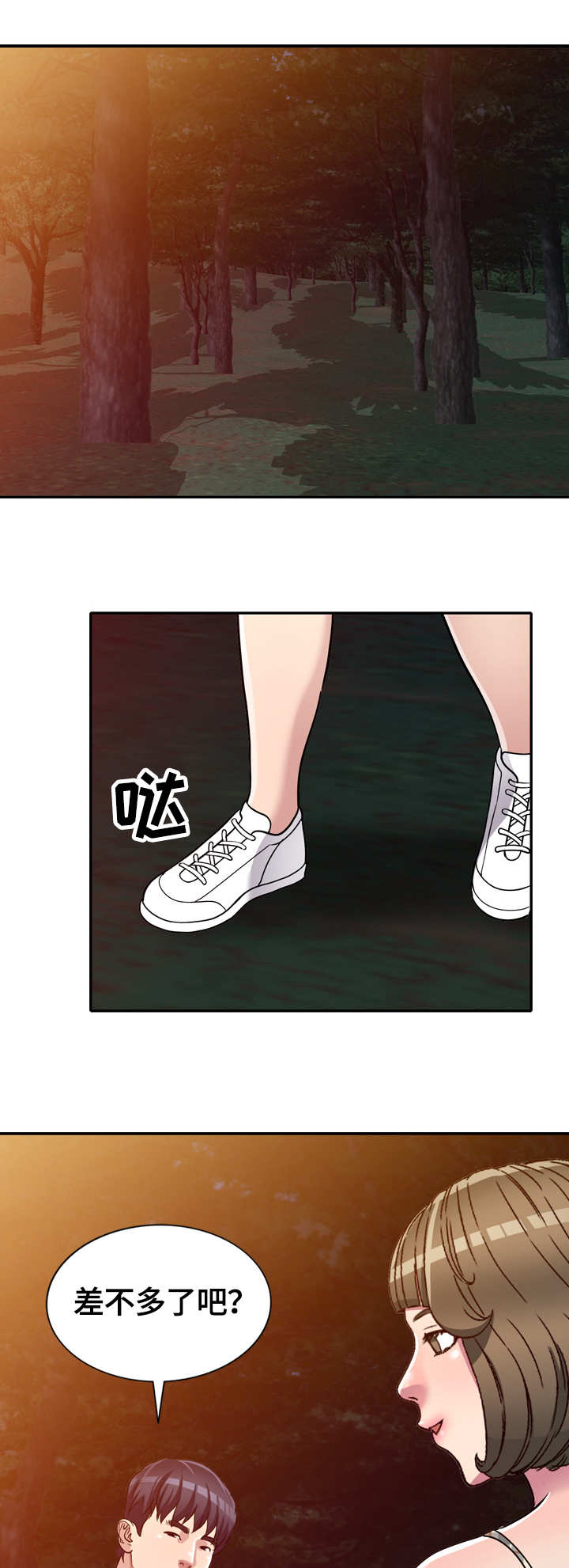 第10章：身体不适8