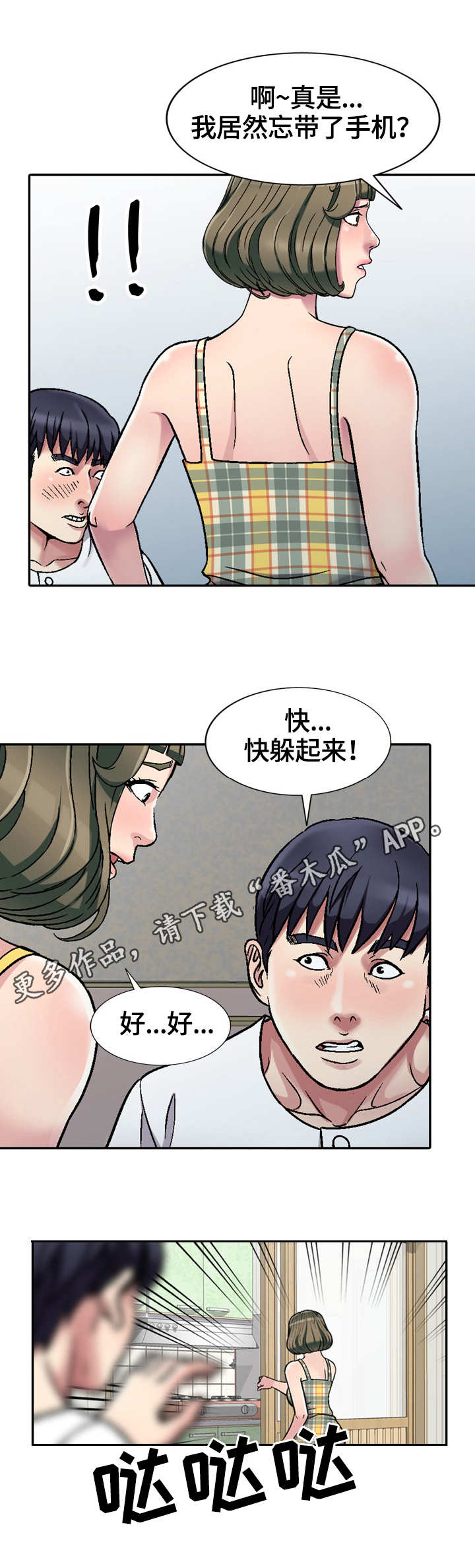 第4章：独自在家2