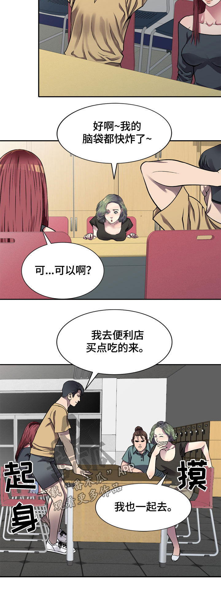 第19章：洗手间1