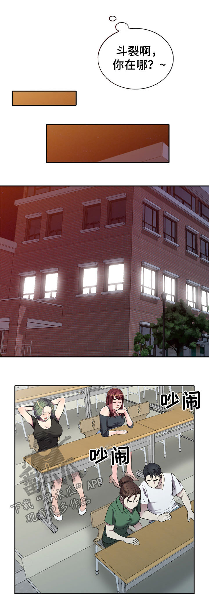 第23章：在等我8