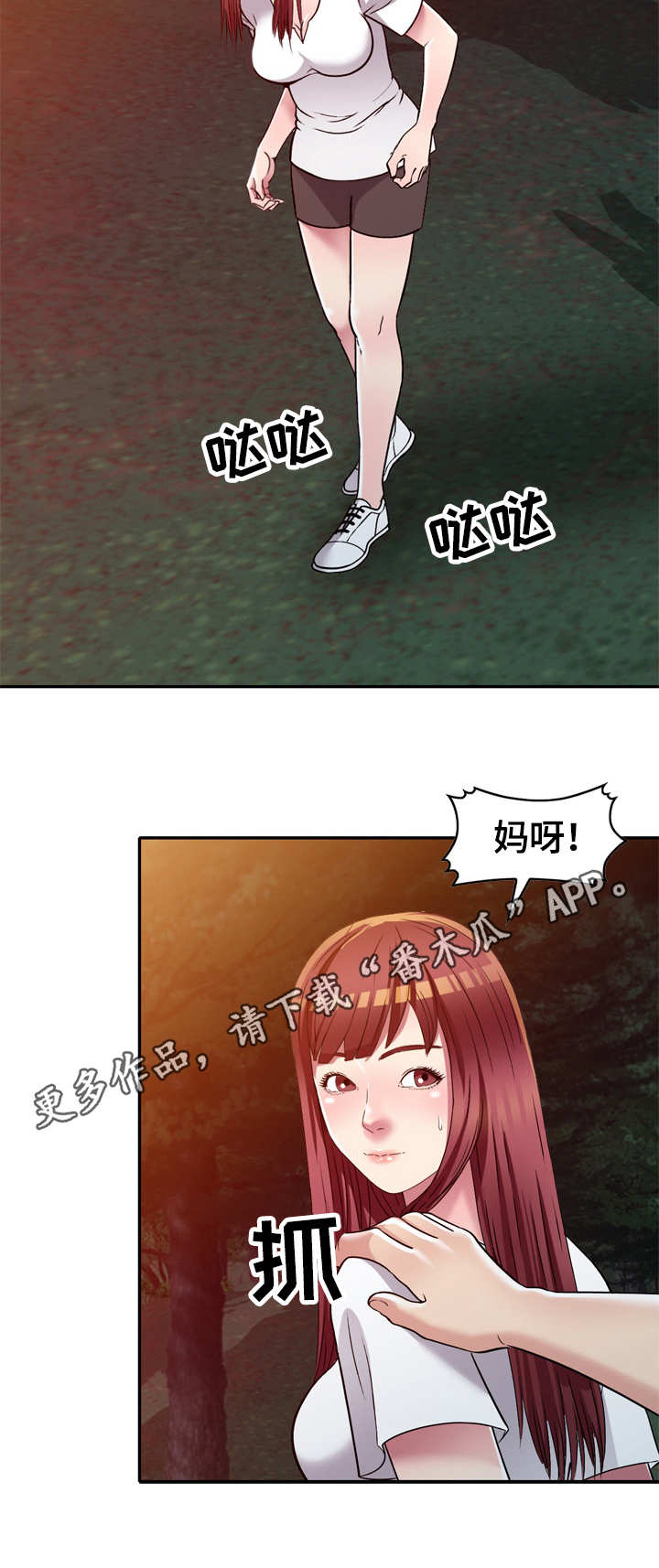 第12章：尾随5