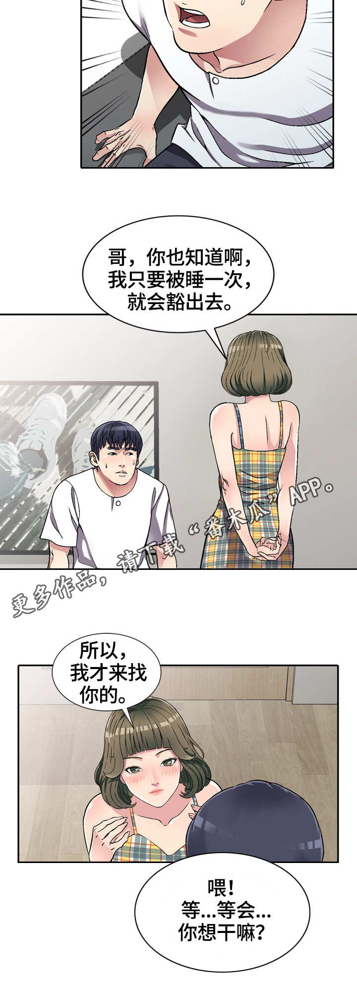 第6章：偶然9