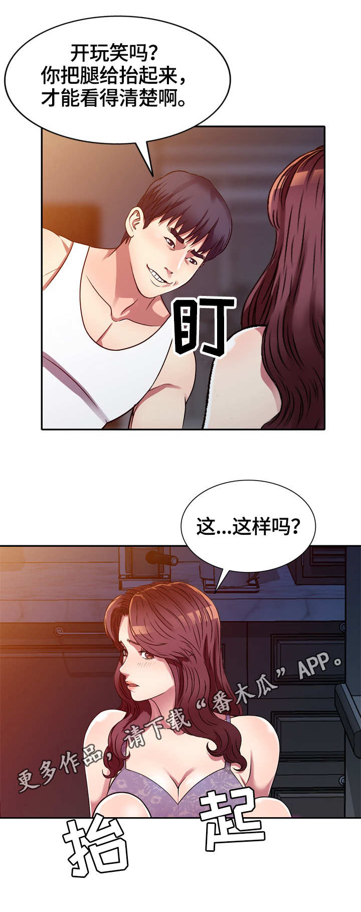 第15章：半推半就8