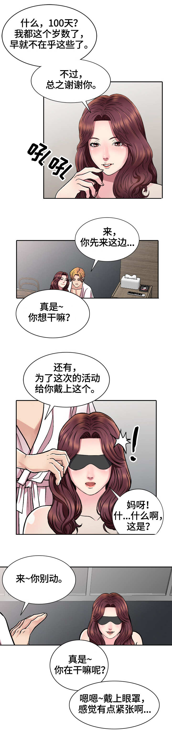 第2章：计划10