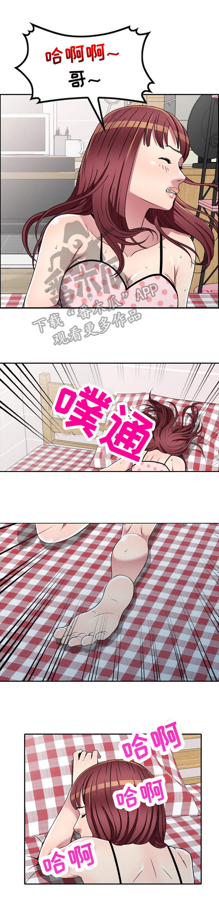 第27章：暗喜2