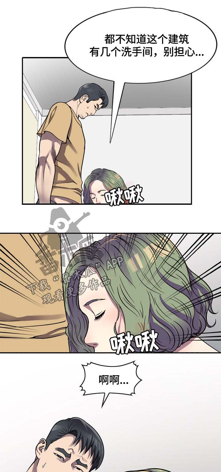 第19章：洗手间4