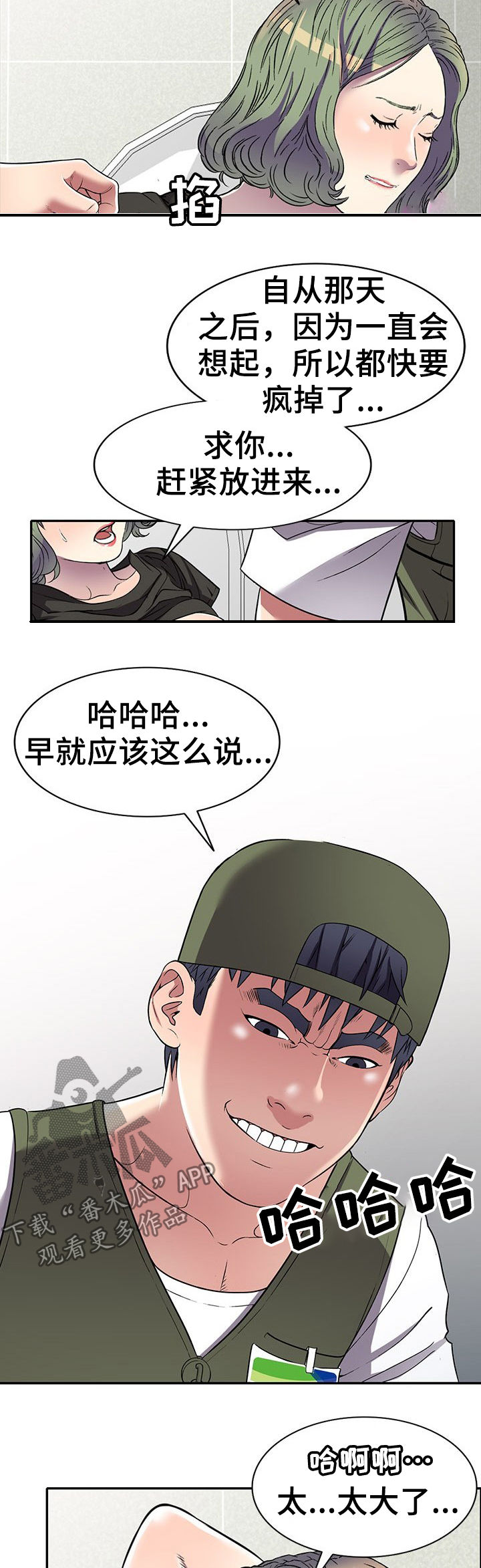 第24章：继续玩7