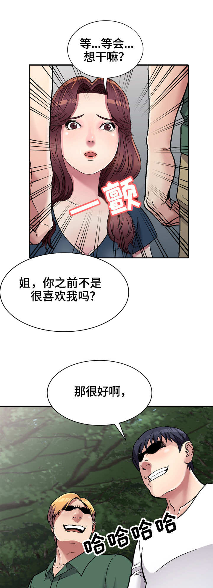 第9章：捉弄3
