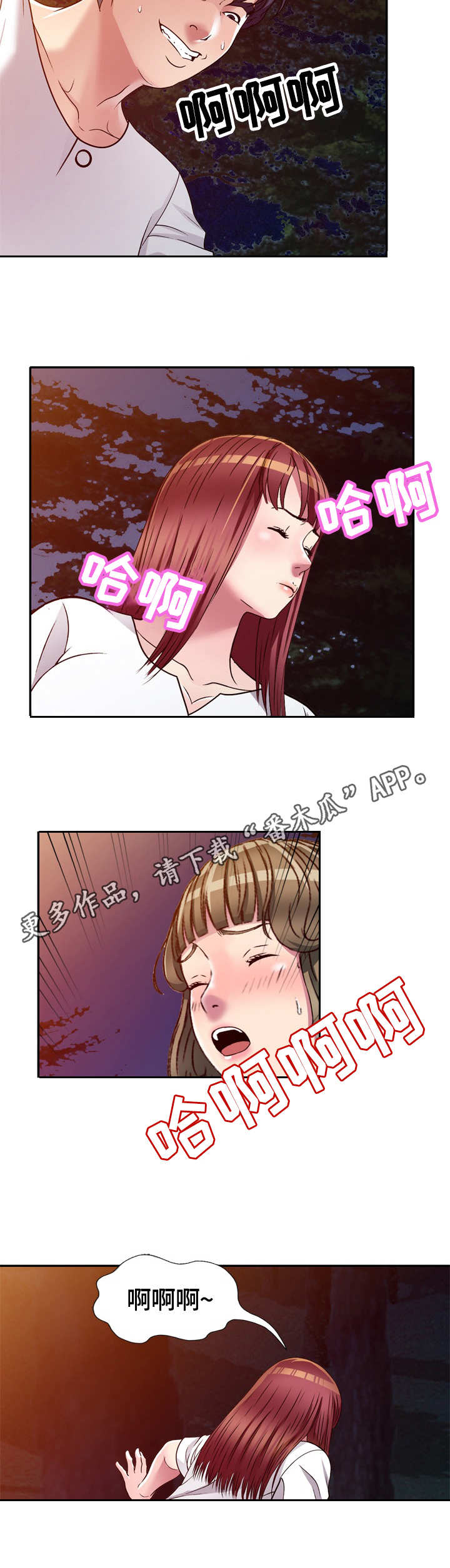 第12章：尾随1