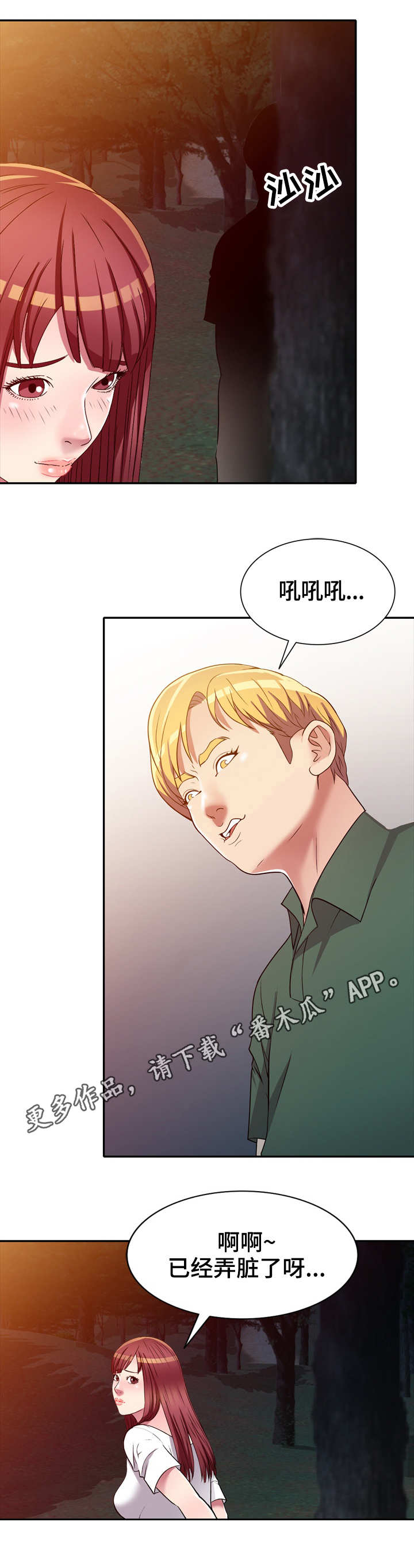 第12章：尾随3