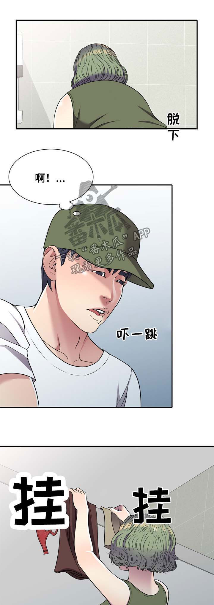 第20章：换衣服6