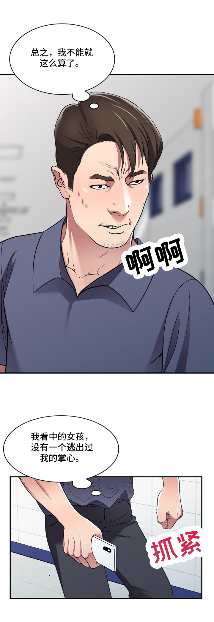 第26章：计划5