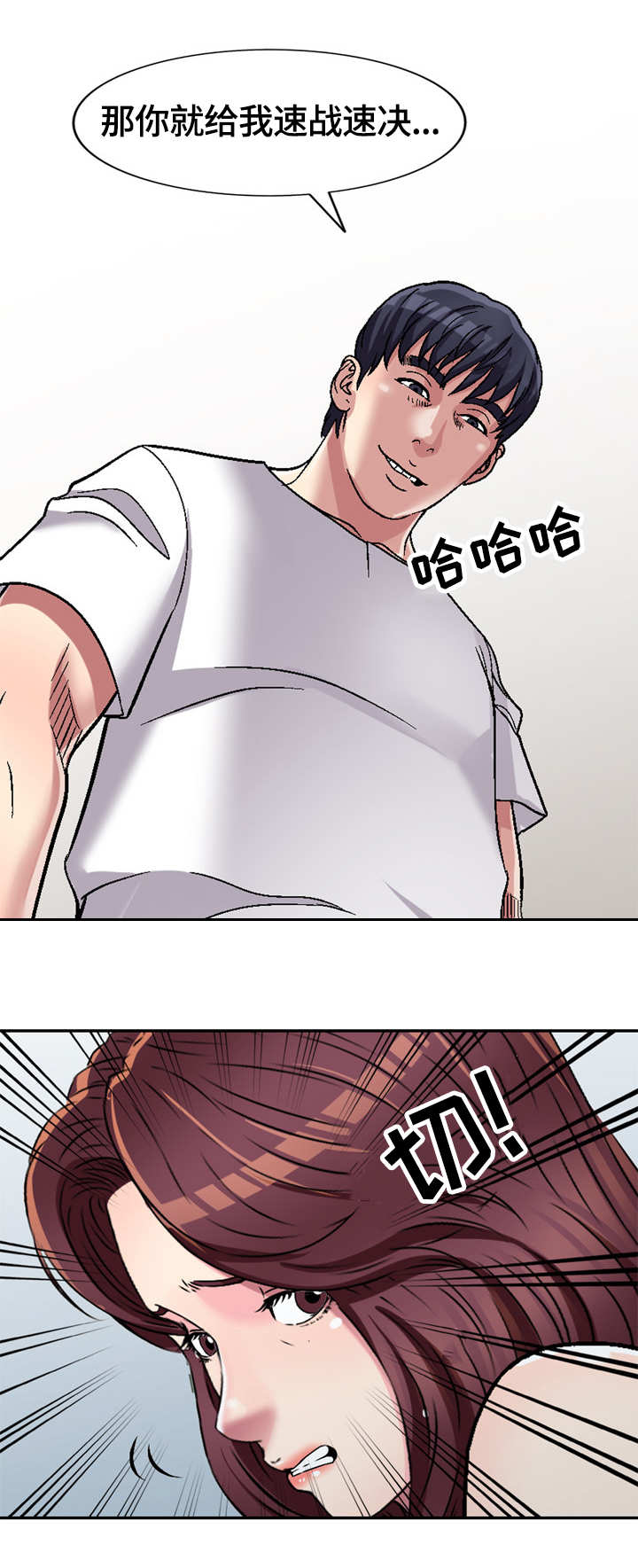 第8章：旅行11