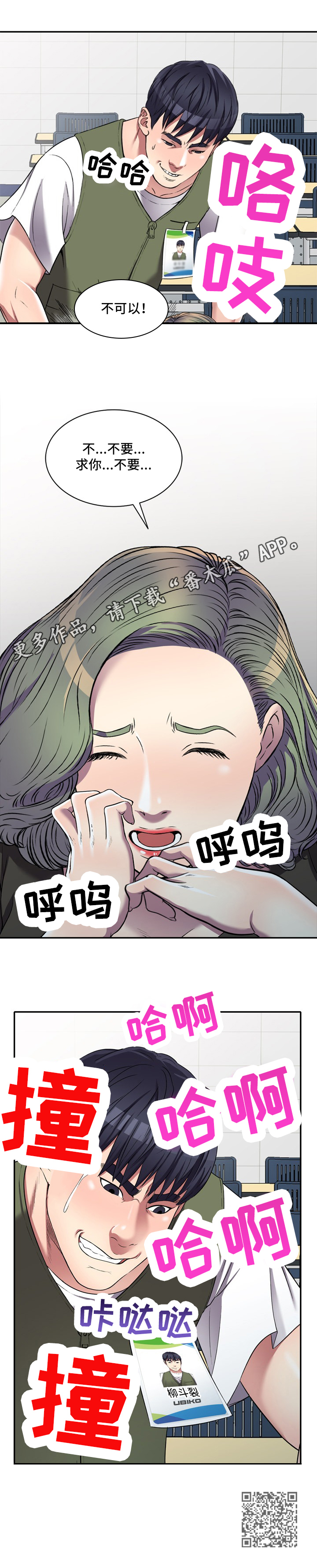 第30章：不够8