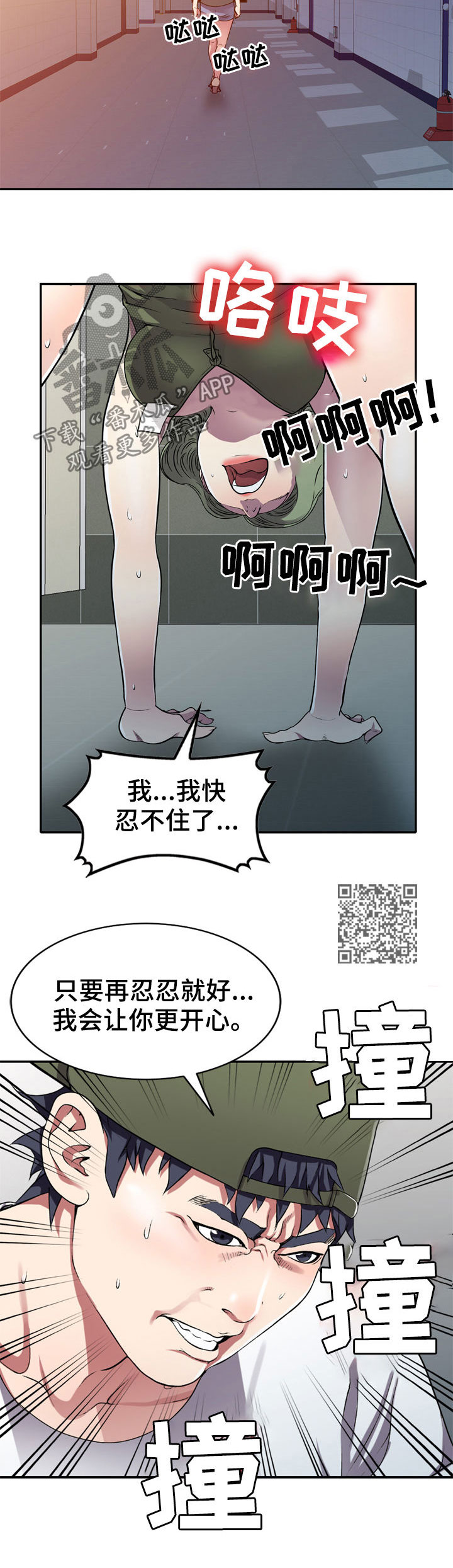 第21章：你干嘛7