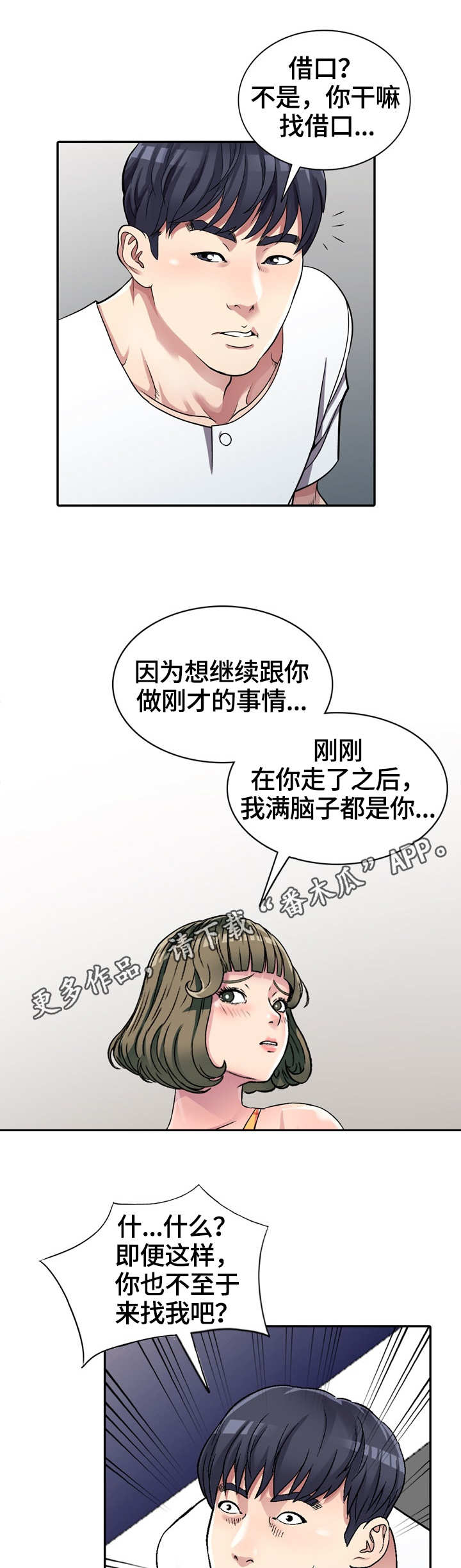 第6章：偶然8