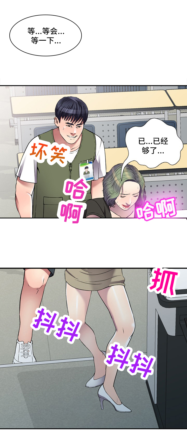 第30章：不够6