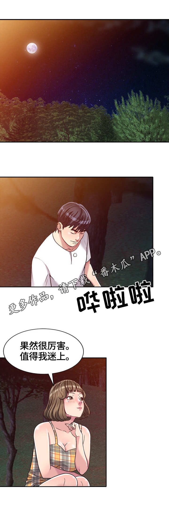 第10章：身体不适10